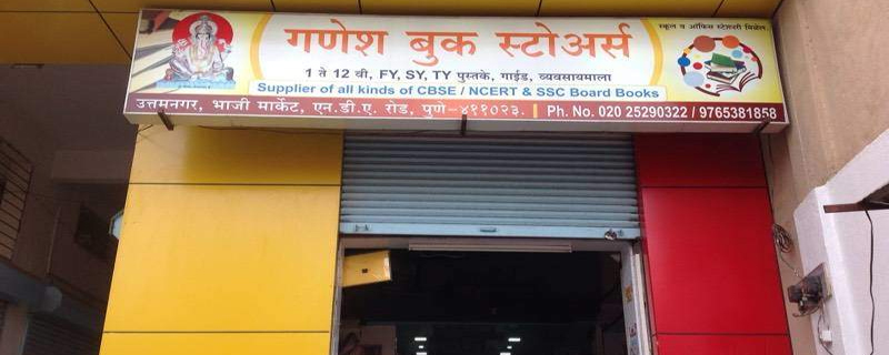 Ganesh Book Stores 